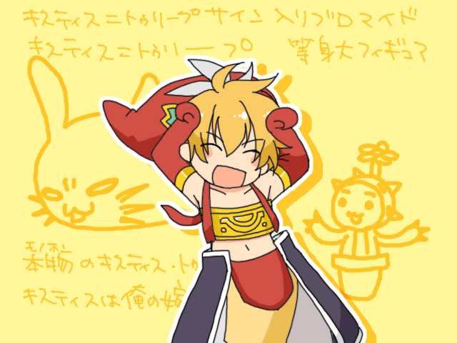 1boy amazu_(tokyo) cactus caramelldansen legend_of_mana male rabite seiken_densetsu toto