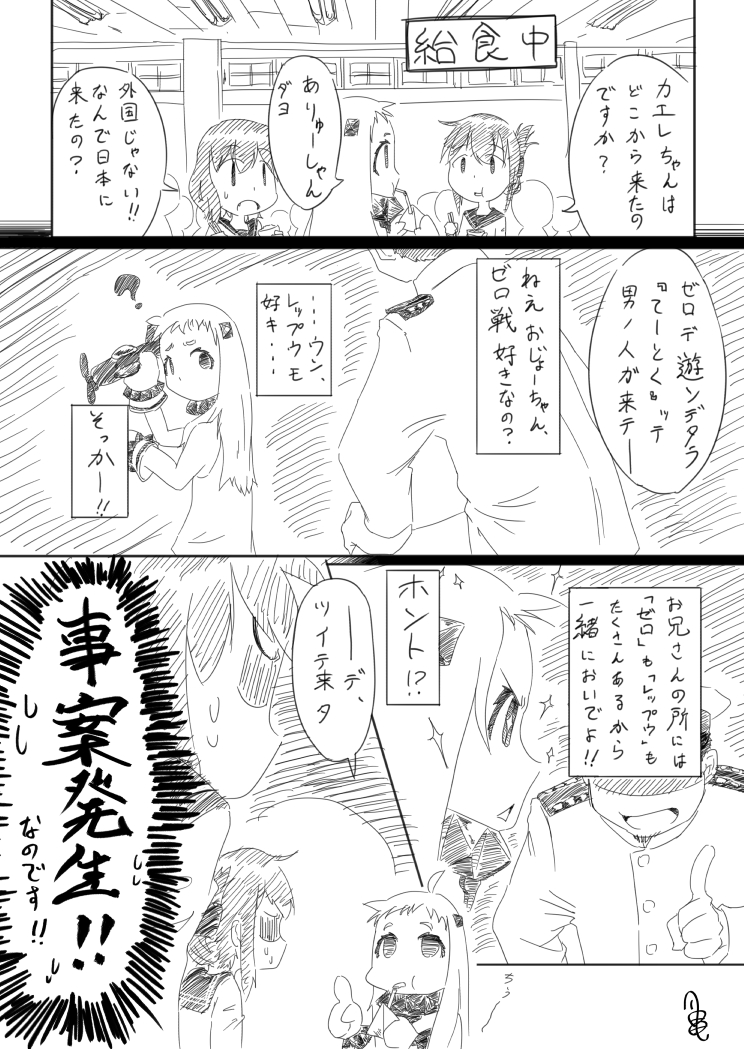 1boy 2girls ? admiral_(kantai_collection) ahoge airplane comic commentary_request dress drinking folded_ponytail hat holding horns ikazuchi_(kantai_collection) inazuma_(kantai_collection) index_finger_raised kantai_collection kogame mittens monochrome multiple_girls northern_ocean_hime open_mouth peaked_cap school_uniform serafuku shinkaisei-kan short_hair sweat translation_request