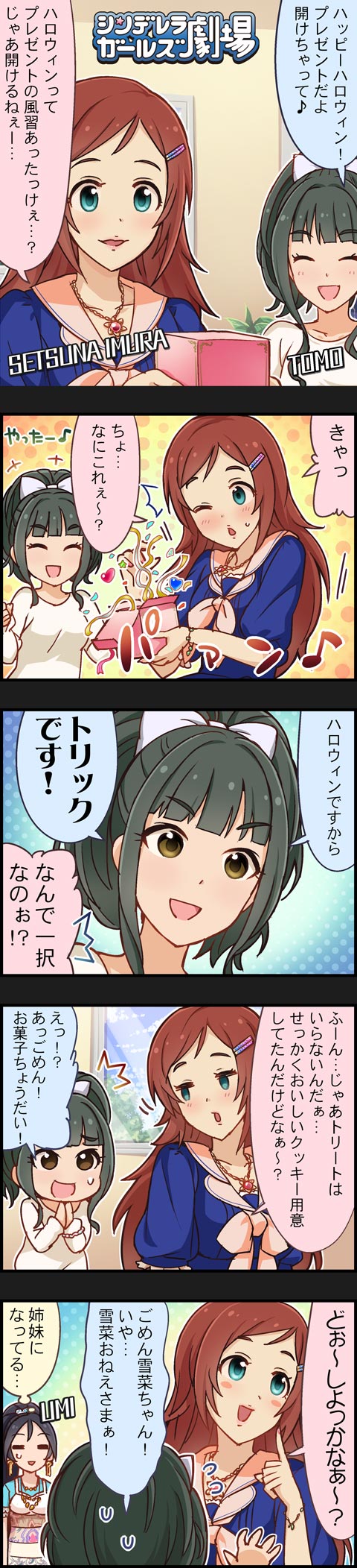 3girls 5koma auburn_hair black_eyes black_hair blue_eyes bow brown_hair character_name colored comic fujii_tomo hair_bow highres idolmaster idolmaster_cinderella_girls imura_setsuna jewelry long_hair long_image multiple_girls official_art ponytail sugisaka_umi tall_image translation_request