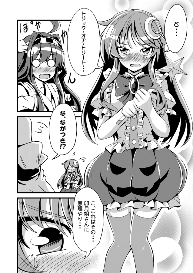 2girls antennae comic crescent_hair_ornament hair_ornament halloween halloween_costume ichimi kantai_collection kongou_(kantai_collection) monochrome multiple_girls nagatsuki_(kantai_collection) pumpkin_shorts translation_request