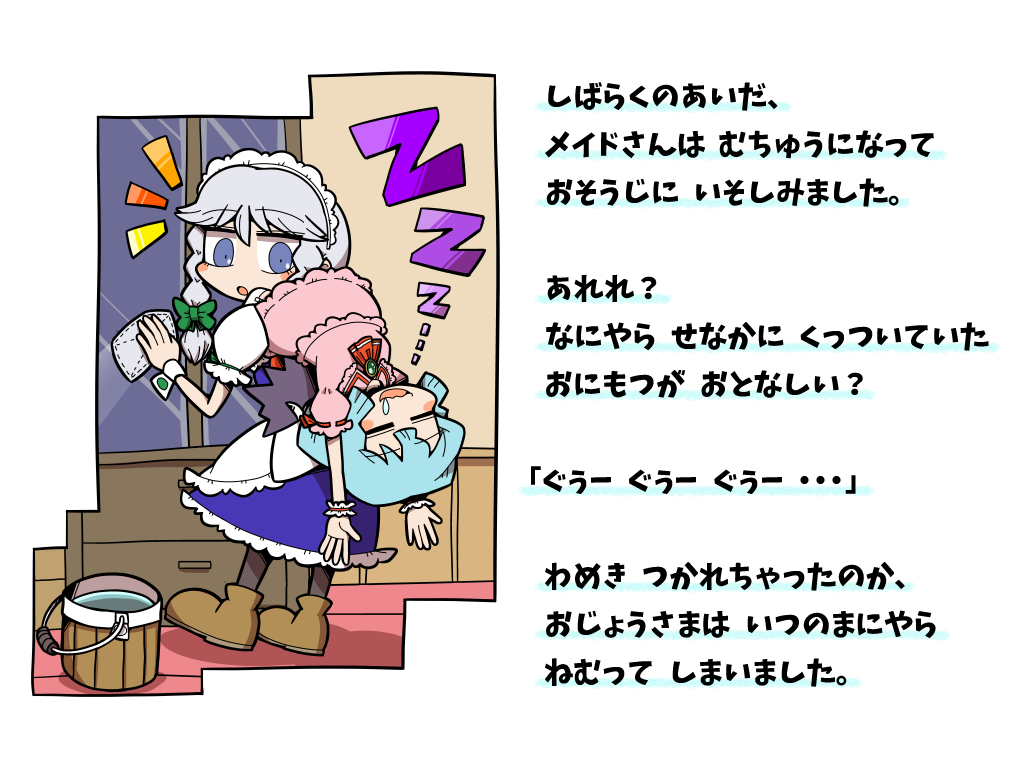 2girls bat_wings blue_eyes blue_hair bow braid carrying_over_shoulder dora_e fang hat izayoi_sakuya maid maid_headdress multiple_girls open_mouth parody remilia_scarlet ribbon short_hair silver_hair sleeping sleeping_on_person style_parody touhou translation_request twin_braids wings