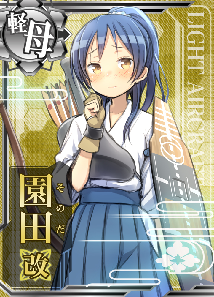 1girl archery arrow blue_hair blush bow_(weapon) brown_eyes card_(medium) hakama japanese_clothes kantai_collection kuinji_51go kyuudou long_hair looking_at_viewer love_live!_school_idol_project muneate parody ponytail solo sonoda_umi weapon yugake