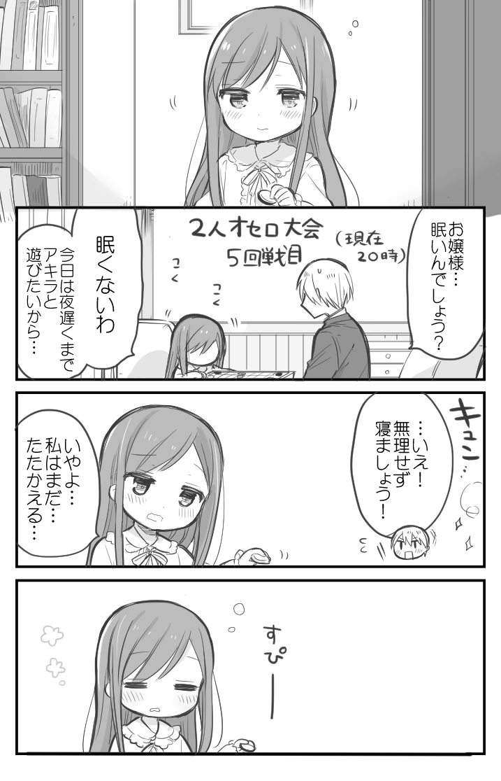 1boy 1girl akira_(orenchi_no_maidosan) ami_(orenchi_no_maidosan) comic monochrome orenchi_no_meidosan original ouhara_lolong tagme translation_request