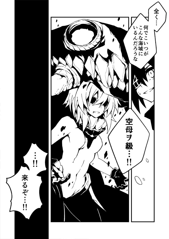 2girls bodysuit comic crying_blood eyepatch hollow_eyes kantai_collection kiso_(kantai_collection) monochrome multiple_girls shinkaisei-kan sweat teeth translation_request wally99 wo-class_aircraft_carrier