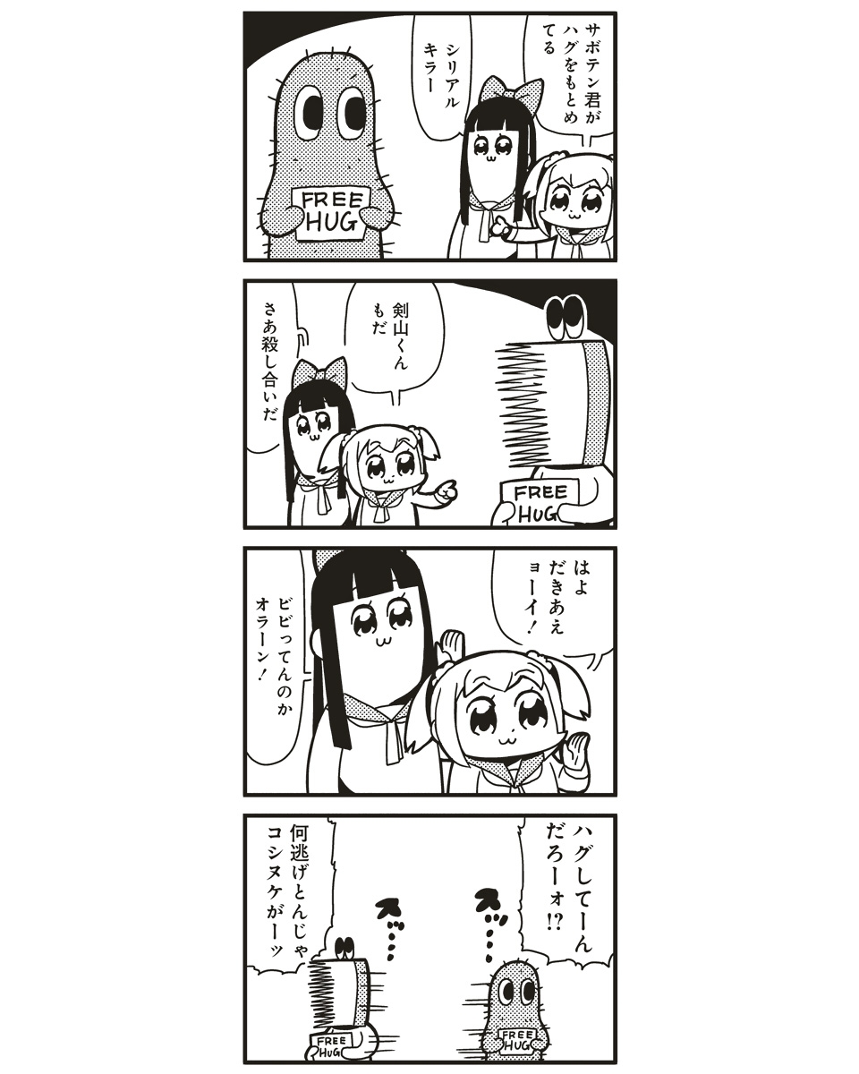 2girls 4koma :3 bkub bow cactus comic flower_tact hair_bow highres long_hair monochrome multiple_girls payot pipimi pointing poptepipic popuko school_uniform serafuku simple_background two-tone_background two_side_up