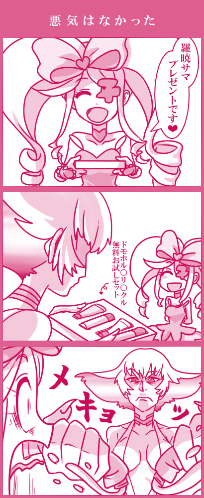 2girls 4koma comic drill_hair eyepatch harime_nui kill_la_kill kiryuuin_ragyou multiple_girls translation_request twin_drills youbastard