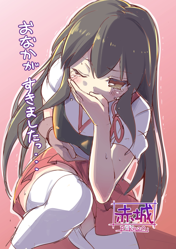 1girl akagi_(kantai_collection) artist_name black_hair brown_eyes character_name covering_mouth hand_on_stomach hand_over_own_mouth japanese_clothes kantai_collection long_hair muneate one_eye_closed one_knee pikazo skirt solo tasuki tears thigh-highs translated yugake