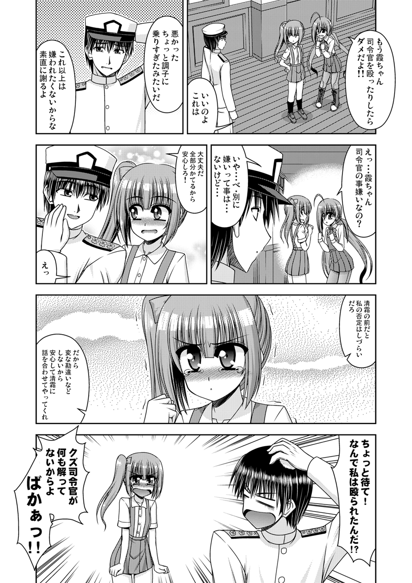 1boy 2girls admiral_(kantai_collection) ahoge blush comic hat kantai_collection kasumi_(kantai_collection) kiryuu_makoto kiyoshimo_(kantai_collection) long_hair low_twintails military military_uniform monochrome multiple_girls naval_uniform peaked_cap pleated_skirt school_uniform side_ponytail skirt suspenders tears translation_request trembling twintails uniform