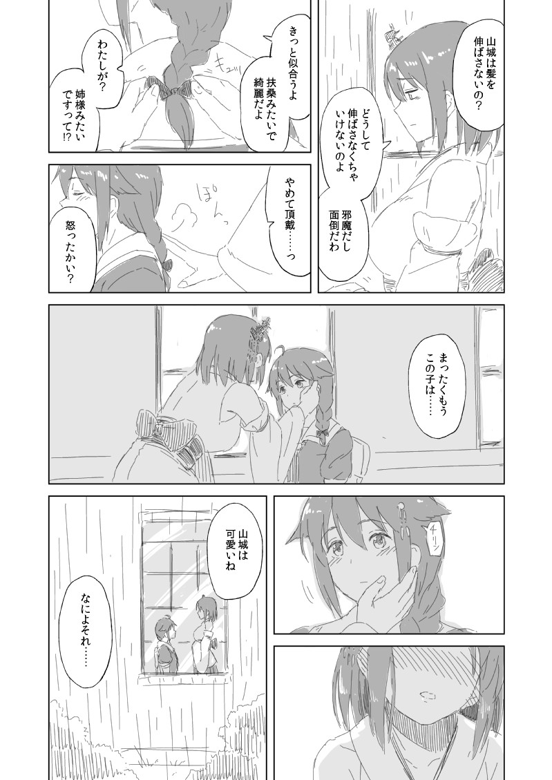 2girls ahoge bare_shoulders blush braiding_hair comic detached_sleeves hair_ornament hairdressing hand_on_another's_face japanese_clothes kantai_collection long_hair monochrome multiple_girls nathaniel_pennel shigure_(kantai_collection) short_hair translation_request yamashiro_(kantai_collection) yuri