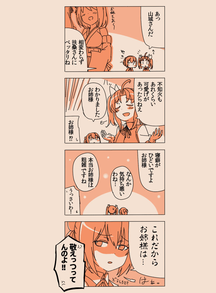 4girls 4koma ahoge comic detached_sleeves engiyoshi fusou_(kantai_collection) hair_ornament hair_ribbon kagerou_(kantai_collection) kantai_collection long_hair monochrome multiple_girls nontraditional_miko out_of_frame ponytail ribbon school_uniform shiranui_(kantai_collection) short_hair translation_request twintails yamashiro_(kantai_collection)