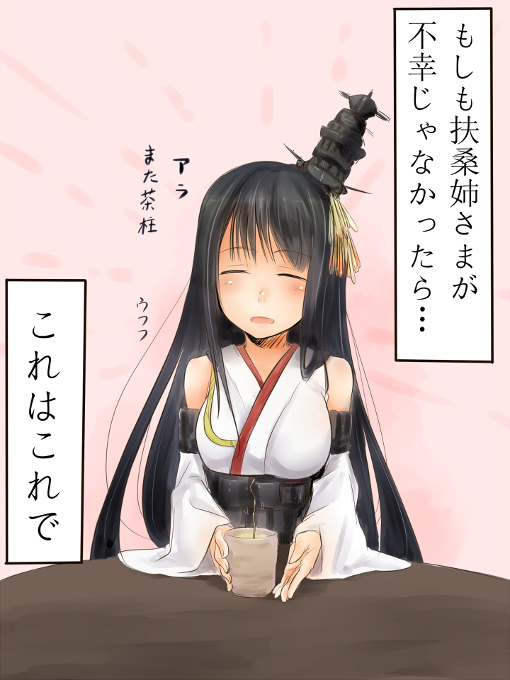 1girl akisyuuno bare_shoulders black_hair comic cup detached_sleeves fusou_(kantai_collection) hair_ornament japanese_clothes kantai_collection long_hair nontraditional_miko smile teacup translation_request