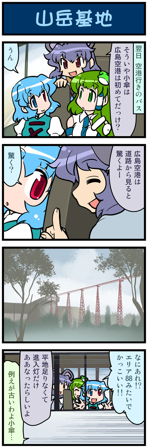 3girls 4koma animal_ears artist_self-insert blue_hair closed_eyes comic commentary_request detached_sleeves frog_hair_ornament gem green_eyes green_hair grey_hair hair_ornament heterochromia highres jewelry juliet_sleeves kochiya_sanae long_sleeves mizuki_hitoshi mouse_ears multiple_girls nazrin necklace open_mouth pendant puffy_sleeves real_life_insert red_eyes smile snake_hair_ornament sweat tatara_kogasa touhou translated tree