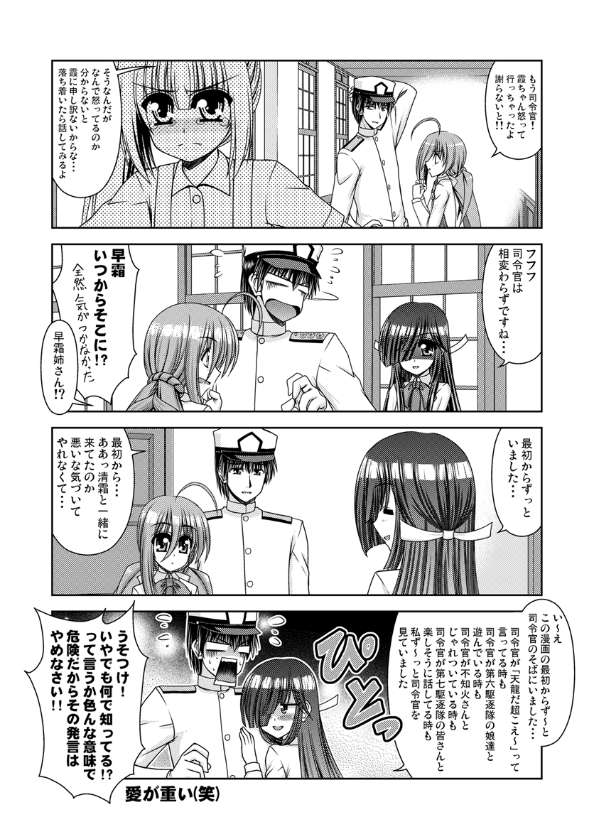 1boy 3girls 4koma :d admiral_(kantai_collection) ahoge blush comic flying_sweatdrops hair_over_one_eye hair_ribbon hat hayashimo_(kantai_collection) kantai_collection kasumi_(kantai_collection) kiryuu_makoto kiyoshimo_(kantai_collection) long_hair low_twintails military military_uniform monochrome multiple_girls naval_uniform open_mouth peaked_cap ribbon school_uniform side_ponytail smile suspenders tears translation_request twintails uniform