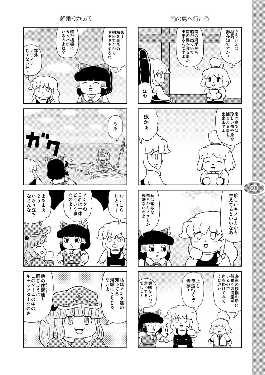 4koma bow comic detached_sleeves doubutsu_no_mori hair_bow hair_tubes hakurei_reimu hat highres kawashiro_nitori kirisame_marisa mizuki_sei monochrome shizue_(doubutsu_no_mori) touhou translation_request yukkuri_shiteitte_ne