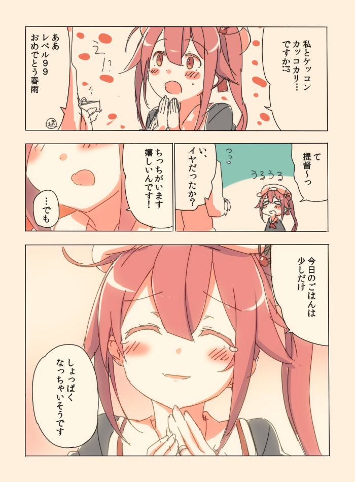 1boy 1girl :d ^_^ admiral_(kantai_collection) closed_eyes comic engiyoshi harusame_(kantai_collection) hat kantai_collection long_hair open_mouth out_of_frame red_eyes redhead school_uniform serafuku side_ponytail smile tears translation_request