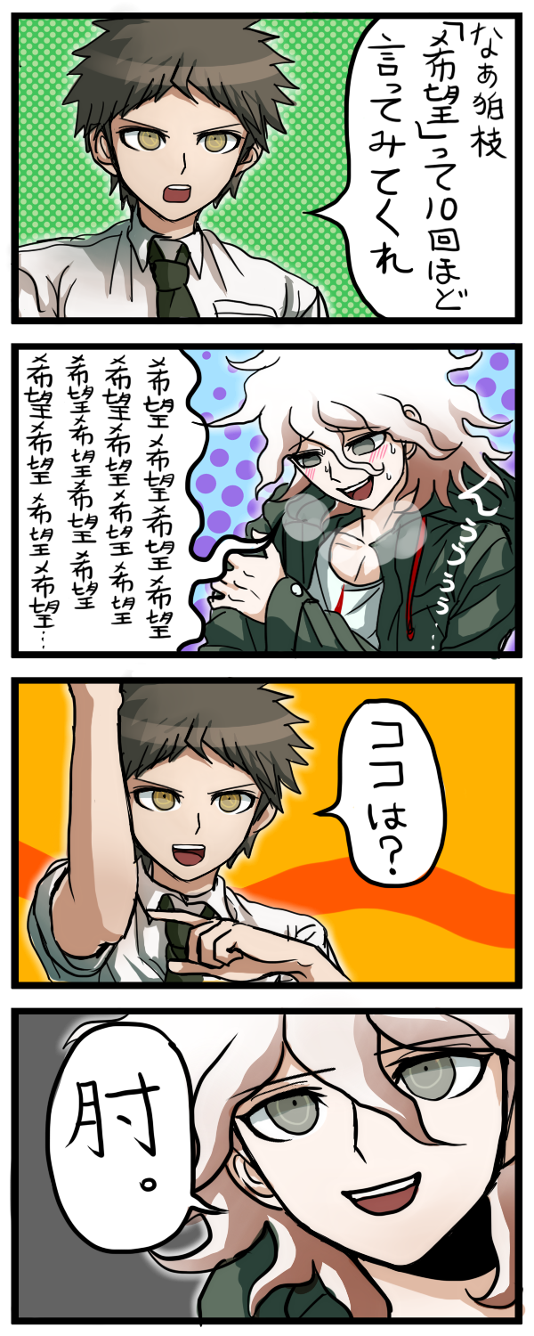 2boys 4koma comic dangan_ronpa elbow highres hinata_hajime komaeda_nagito multiple_boys super_dangan_ronpa_2 tezurumozuru translation_request