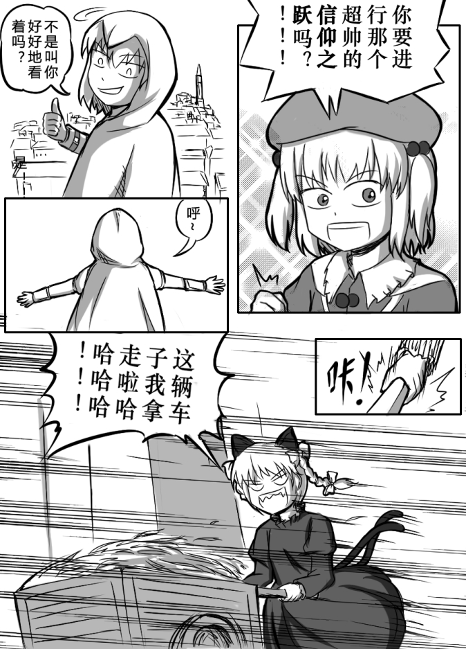 animal_ears assassin's_creed braid cape cat_ears cat_tail cirno comic hat haystack kaenbyou_rin kawashiro_nitori multiple_tails open_mouth ribbon shenaidi short_hair tail thumbs_up touhou translation_request twin_braids twintails