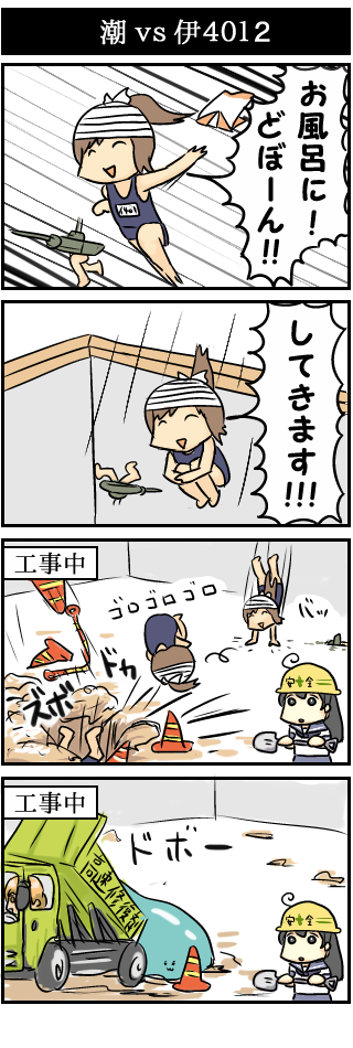 3girls 4koma :d :o ahoge bangs black_eyes black_hair blonde_hair brown_hair collared_shirt comic construction_site diving dump_truck hair_ribbon helmet hiya_gohan i-401_(kantai_collection) kantai_collection long_hair multiple_girls open_mouth ponytail pool pouring ribbon school_swimsuit short_hair simple_background smile somersault swept_bangs swimsuit traffic_cone translation_request ushio_(kantai_collection) yellow_eyes