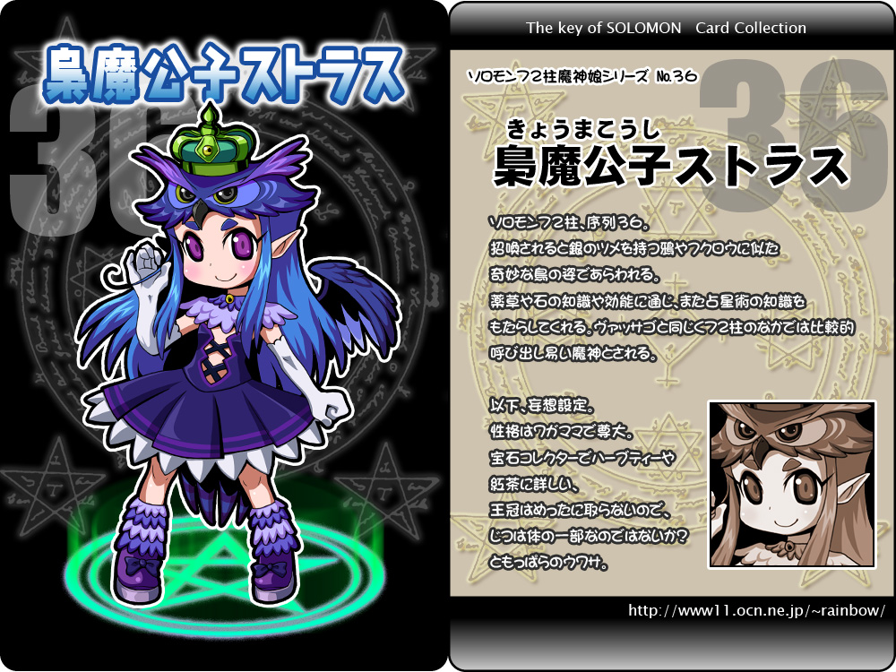 1girl ars_goetia bird blue_eyes character_name character_profile crown dress elbow_gloves full_body gloves hexagram kurono long_hair magic_circle number owl pentagram pointy_ears shoes smile solo stolas_(kurono) translation_request violet_eyes watermark web_address wings