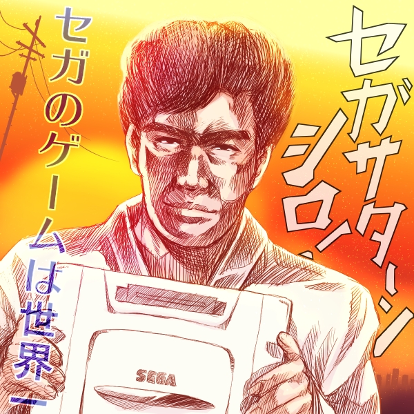 1boy dougi seacat sega sega_saturn segata_sanshiro telephone_pole translation_request