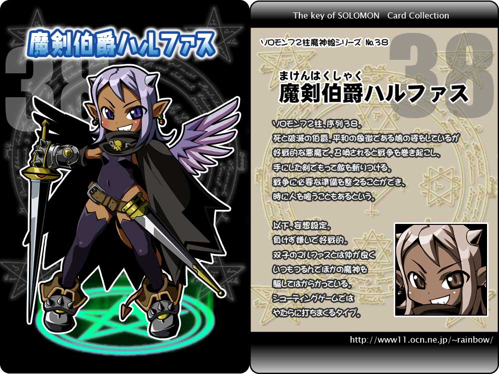 1girl ars_goetia cape character_name character_profile full_body grey_hair halphas_(kurono) hexagram kurono leotard magic_circle number pentagram pointy_ears solo tan thigh-highs translation_request watermark weapon web_address wings