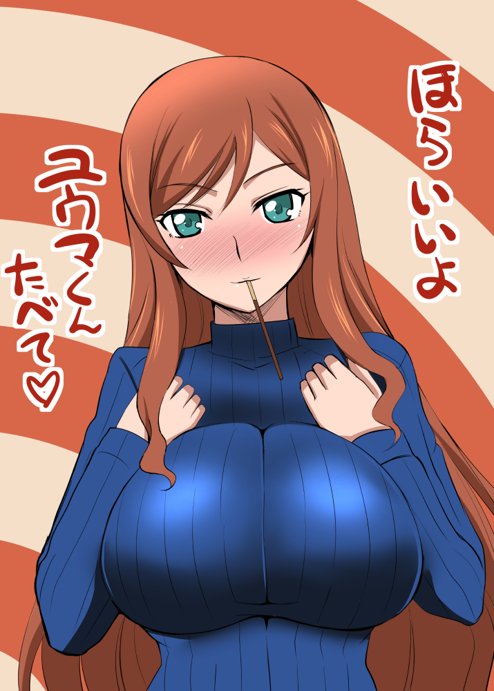 1girl blush breasts brown_hair green_eyes gundam gundam_build_fighters gundam_build_fighters_try impossible_clothes impossible_sweater kamiki_mirai large_breasts long_hair pocky ribbed_sweater shiny shiny_hair smile solo sweater zerosu_(take_out)