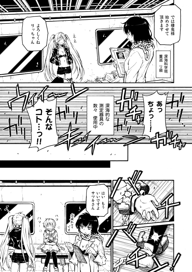 chain coat comic kantai_collection labcoat loafers long_sleeves low_twintails monochrome neckerchief pleated_skirt ri-class_heavy_cruiser sailor_collar satsuki_(kantai_collection) school_uniform serafuku shinkaisei-kan shoes skirt southern_ocean_oni thigh-highs translation_request twintails zepher_(makegumi_club)