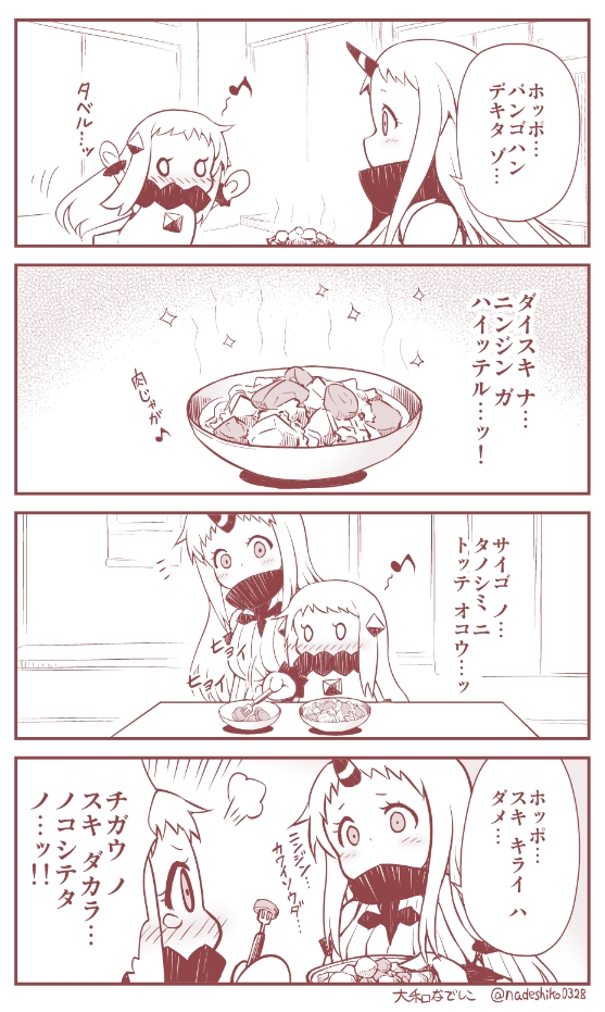 2girls 4koma arms_up blush bowl breasts comic food fork horn kantai_collection large_breasts mittens monochrome multiple_girls musical_note northern_ocean_hime o_o seaport_hime shinkaisei-kan spoken_musical_note translation_request twitter_username yamato_nadeshiko