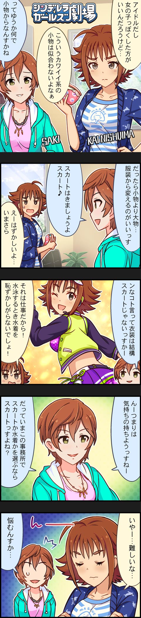 2girls 5koma ahoge brown_eyes brown_hair character_name colored comic eyelashes green_eyes highres idolmaster idolmaster_cinderella_girls long_image multiple_girls nishijima_kai official_art one_eye_closed short_hair tall_image translation_request yoshioka_saki