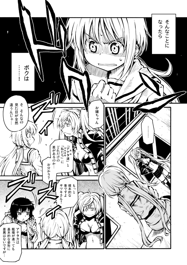 3girls bikini black_bikini breasts chain_necklace cleavage clenched_hand comic hair_over_one_eye kantai_collection labcoat low_twintails monochrome multiple_girls navel neckerchief pleated_skirt ri-class_heavy_cruiser sailor_collar satsuki_(kantai_collection) school_uniform serafuku short_hair skirt southern_ocean_oni swimsuit swimsuit_under_clothes translation_request twintails zepher_(makegumi_club)