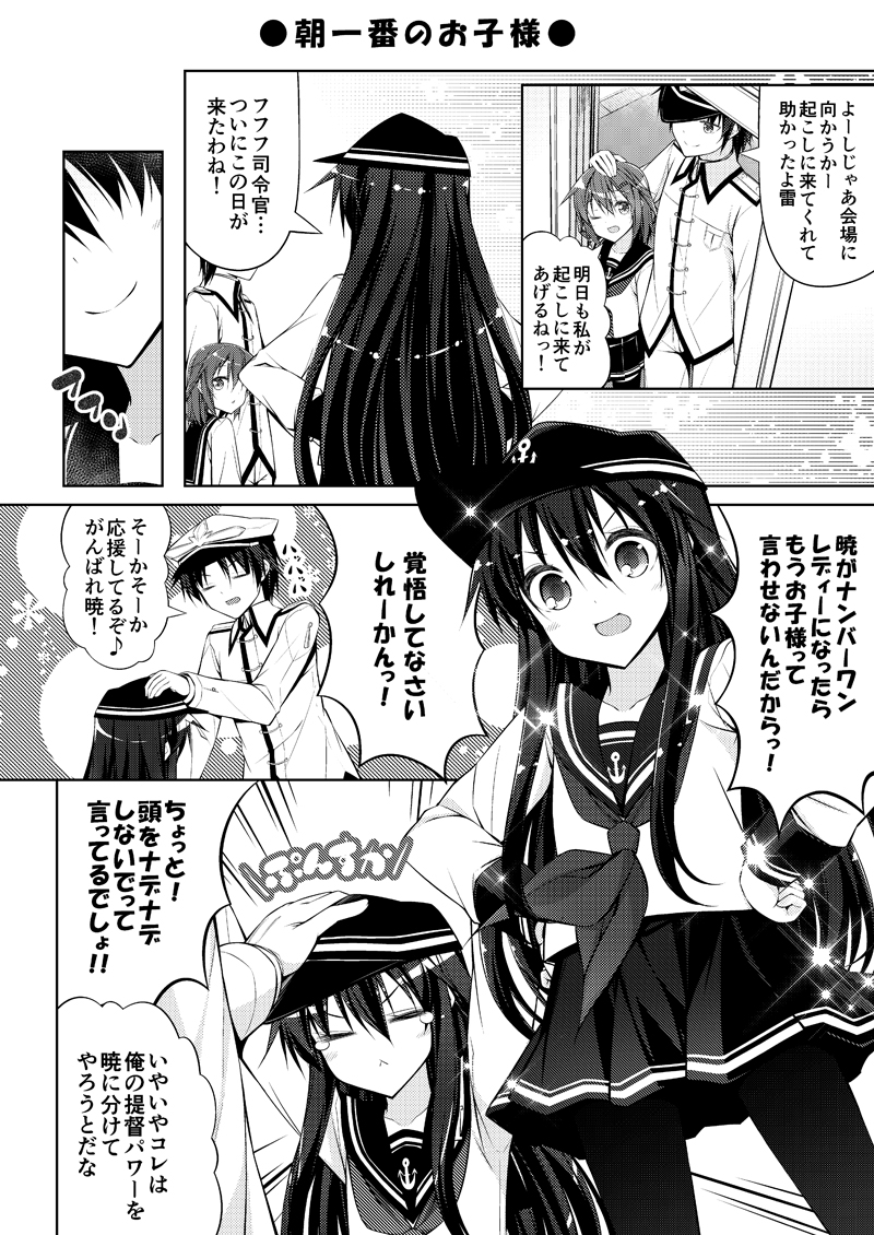 1boy 2girls :&lt; =_= admiral_(kantai_collection) akatsuki_(kantai_collection) arms_behind_back comic hair_ornament hairclip hands_on_hips hat ikazuchi_(kantai_collection) kantai_collection long_hair monochrome multiple_girls neckerchief open_mouth pantyhose school_uniform serafuku short_hair skirt smile sparkle tears teruui thigh-highs translation_request