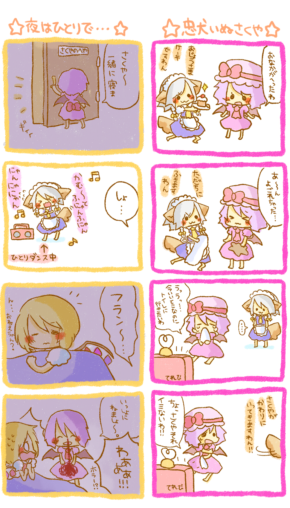 &gt;:3 &gt;_&lt; /\/\/\ 4koma :3 ^_^ animal_ears bad_id bat_wings blood blush blush_stickers chibi closed_eyes comic cupcake dog_ears dog_tail dreaming flandre_scarlet food handkerchief hat highres iiioookkkaaa inu_sakuya izayoi_sakuya kemonomimi_mode multiple_4koma nosebleed o_o remilia_scarlet scared sleeping sleepy stereo sweat tail tears television touhou translation_request vampire wings x3