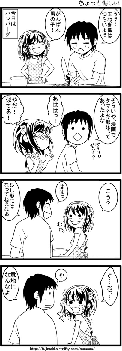 comic kandanchi kyon monochrome patalliro! suzumiya_haruhi suzumiya_haruhi_no_yuuutsu translated translation_request