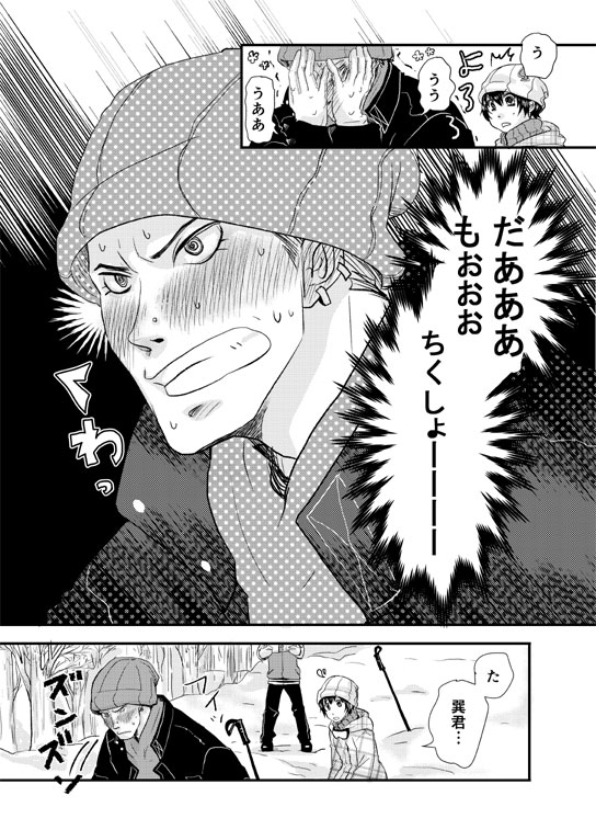 blush coat comic fur_hat hat konomu0522 kujikawa_rise monochrome persona persona_4 persona_4_the_golden shirogane_naoto snow tatsumi_kanji translation_request