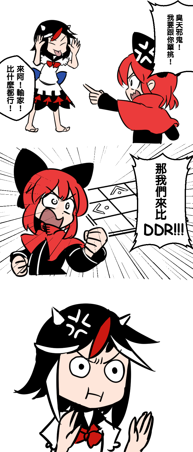 2girls 3koma anger_vein black_bow black_hair bow capelet chinese closed_eyes comic dance_dance_revolution directional_arrow dress emphasis_lines hair_bow highres horns kijin_seija long_sleeves multicolored_hair multiple_girls open_mouth pointing puffy_short_sleeves puffy_sleeves red_bow redhead sekibanki short_hair short_sleeves simple_background tongue tongue_out touhou translation_request white_background white_hair zassou_maruko