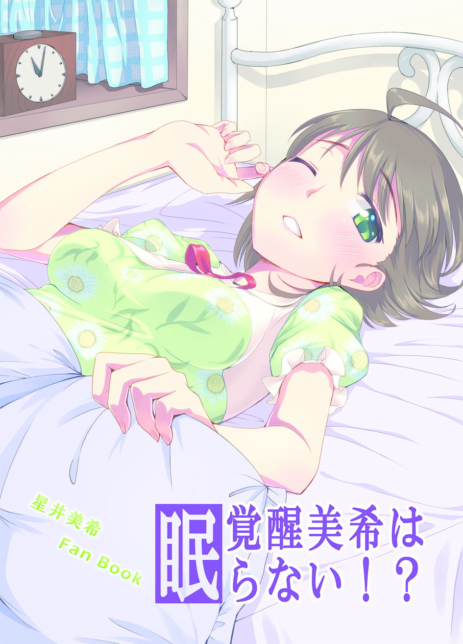 1girl ahoge awakened_miki blush breasts brown_hair clock cover cover_page doujin_cover green_eyes highres hoshii_miki idolmaster looking_at_viewer lying maru_(sara_duke) on_back on_bed one_eye_closed pajamas short_hair solo