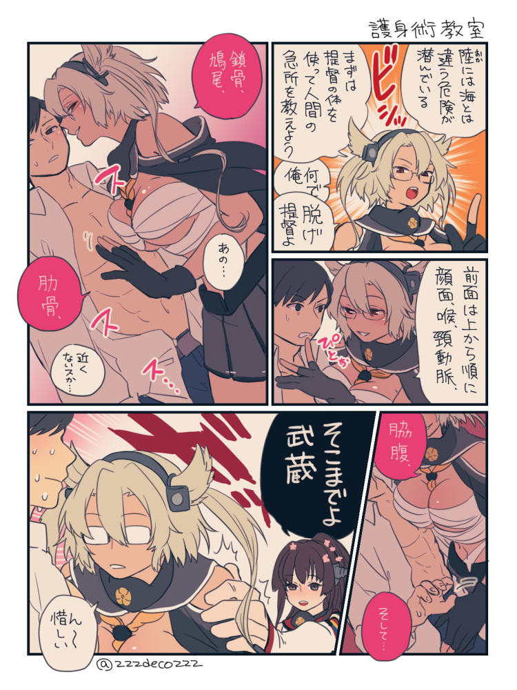 1boy 2girls admiral_(kantai_collection) bandages black_eyes black_hair breasts brown_eyes brown_hair cleavage comic deco_(geigeki_honey) detached_sleeves hand_on_another's_shoulder kantai_collection large_breasts long_hair multiple_girls musashi_(kantai_collection) navel sarashi silver_hair sweat translation_request two_side_up yamato_(kantai_collection)