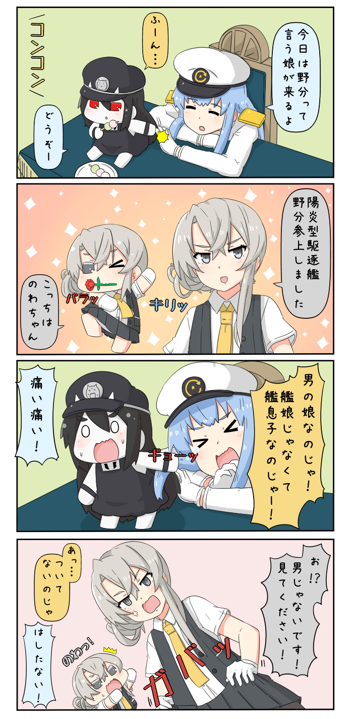 &gt;:d &gt;:o &gt;_&lt; /\/\/\ 4koma :d :o anger_vein aqua_hair asymmetrical_hair battleship-symbiotic_hime black_hair blue_eyes chair comic dancing dango desk dress female_admiral_(kantai_collection) flipped_hair flower food gloves grey_eyes hair_between_eyes hat highres horns kantai_collection long_hair military military_uniform naval_uniform necktie nowaki_(kantai_collection) open_mouth pantyhose payot plate pleated_skirt puchimasu! rose silver_hair sitting skirt slapping smile translation_request uniform vest wagashi yuureidoushi_(yuurei6214)