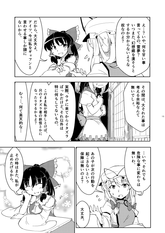 3girls berutasu bow comic detached_sleeves dress hair_bow hair_tubes hakurei_reimu hat kijin_seija long_hair monochrome multicolored_hair multiple_girls ribbon short_hair streaked_hair tabard touhou translation_request yakumo_yukari