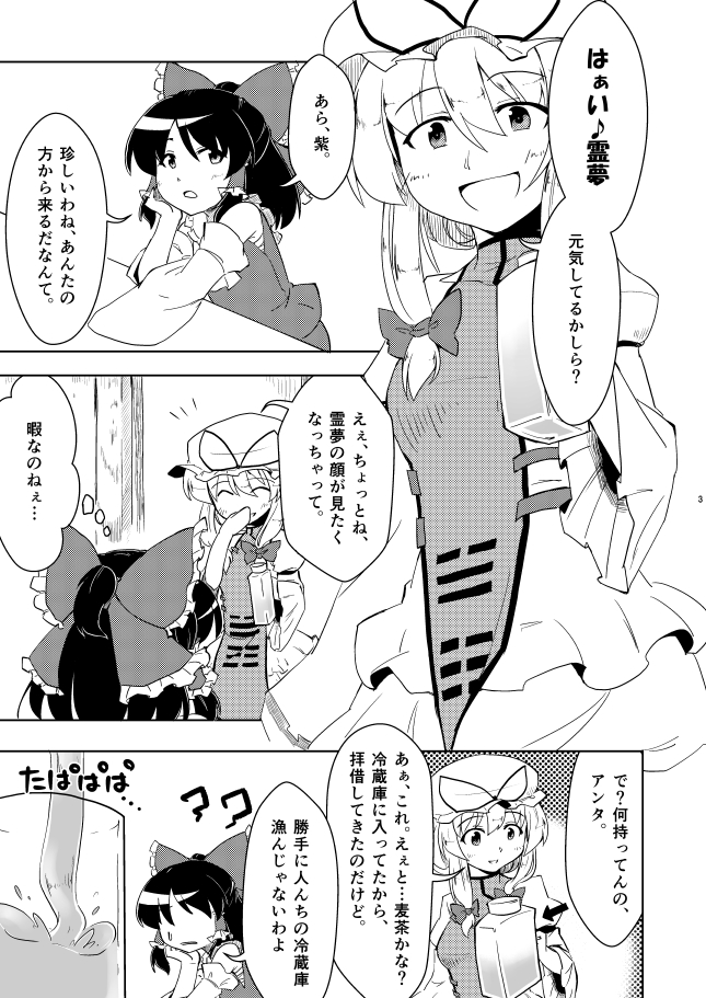 2girls ascot berutasu bow comic detached_sleeves hair_bow hair_tubes hakurei_reimu hat long_hair monochrome multiple_girls ribbon smile tabard touhou translation_request yakumo_yukari