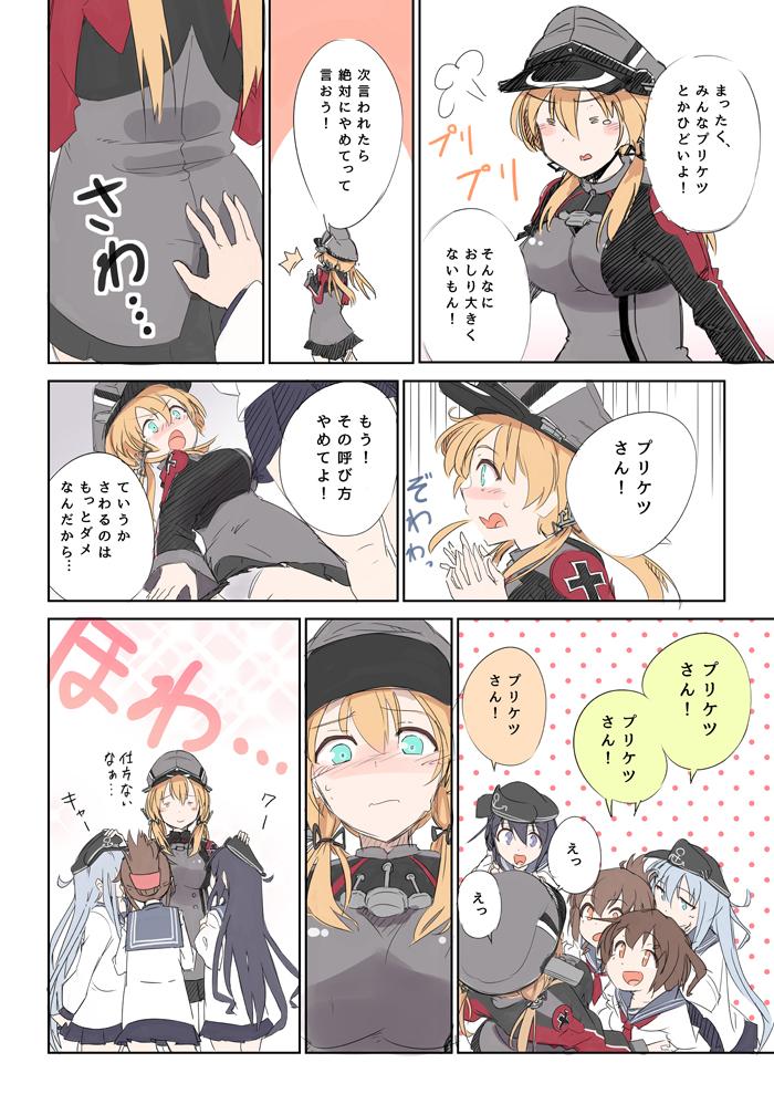 5girls akatsuki_(kantai_collection) ass ass_grab blonde_hair blue_eyes blue_hair blush brown_eyes brown_hair comic folded_ponytail hat hibiki_(kantai_collection) ikazuchi_(kantai_collection) inazuma_(kantai_collection) kantai_collection long_hair microskirt military military_uniform multiple_girls norata_(artist) petting prinz_eugen_(kantai_collection) school_uniform serafuku short_hair silver_hair skirt tears translation_request twintails uniform