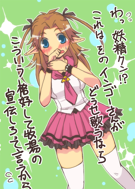1girl blue_eyes blush breasts brown_hair bubble_skirt dutch_angle embarrassed hair_ribbon long_hair malon neckerchief ocarina_of_time payot pointy_ears ribbon sleeveless solo sparkle the_legend_of_zelda thigh-highs translation_request two_side_up white_legwear wristband yoya_torisan