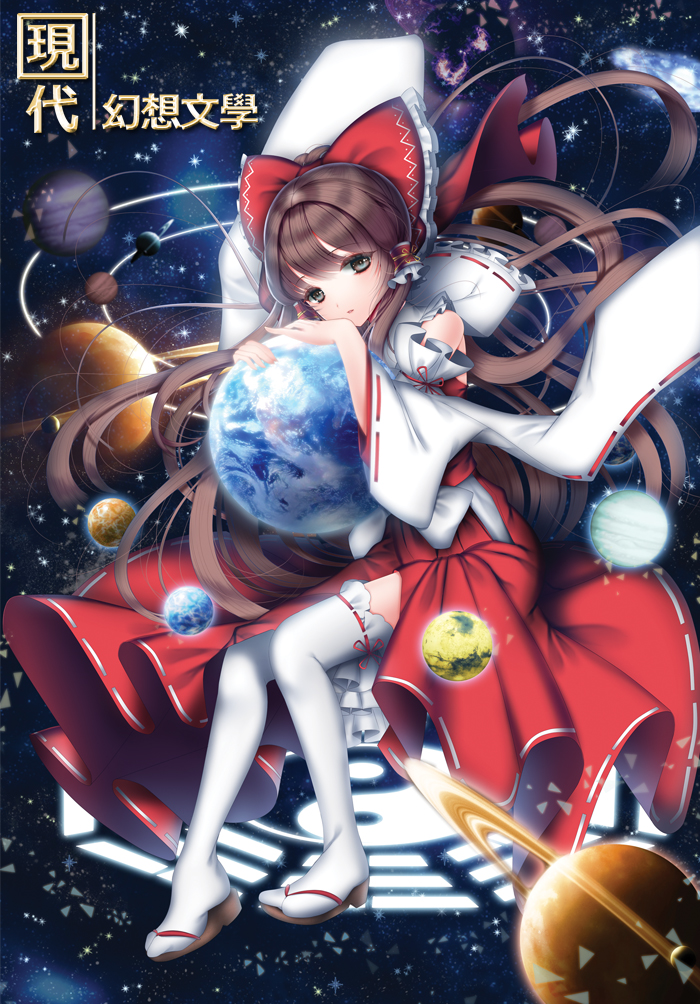 1girl bare_shoulders blouse bow brown_eyes brown_hair detached_sleeves earth hair_bow hair_tubes hakurei_reimu long_hair looking_at_viewer nontraditional_miko open_mouth planet radge sandals skirt solo space star_(sky) thigh-highs touhou wide_sleeves yin_yang zouri