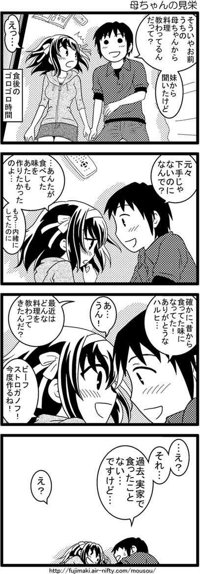 comic kandanchi kyon monochrome suzumiya_haruhi suzumiya_haruhi_no_yuuutsu translated translation_request