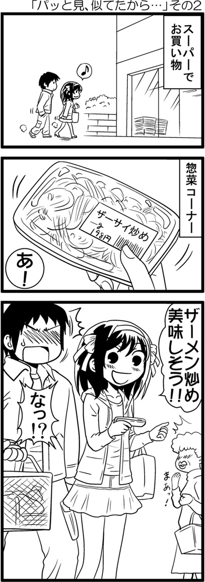 4koma comic kandanchi kyon monochrome suzumiya_haruhi suzumiya_haruhi_no_yuuutsu translated translation_request