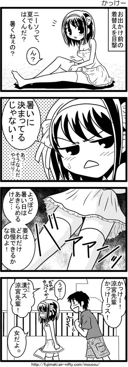 comic kandanchi kyon monochrome skirt suzumiya_haruhi suzumiya_haruhi_no_yuuutsu thighhighs translated zettai_ryouiki