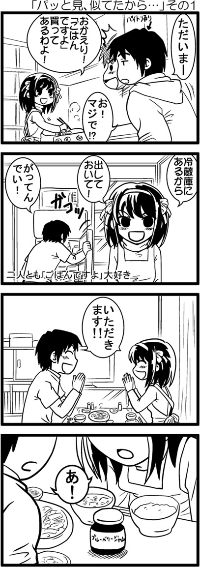 comic comica gohan_desu_yo! jam kandanchi kyon monochrome refrigerator stove suzumiya_haruhi suzumiya_haruhi_no_yuuutsu translated translation_request