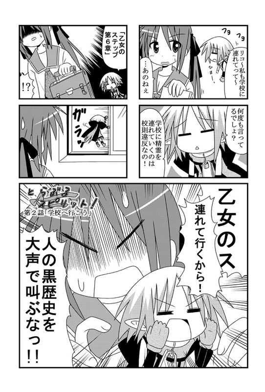 4koma blackmail comic kori_(trouble_spirit) minami_(colorful_palette) minigirl monochrome original sawatari_riko translated translation_request