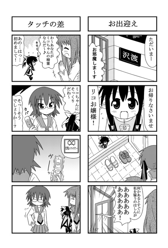 cellphone closed_eyes comic glasses iinchou_(trouble_spirit) minami_(colorful_palette) minigirl monochrome multiple_4koma original phone ribbon sawatari_riko tiko_(trouble_spirit) translated translation_request yokomiya_satsuki