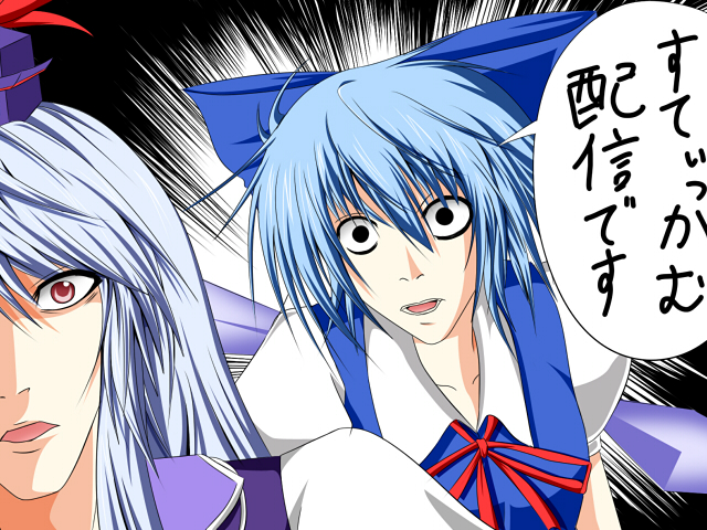 bad_id blue_eyes blue_hair bow campbell_(pixiv) cirno death_note hair_bow hat i_am_l kamishirasawa_keine multiple_girls parody red_eyes stickam touhou translated